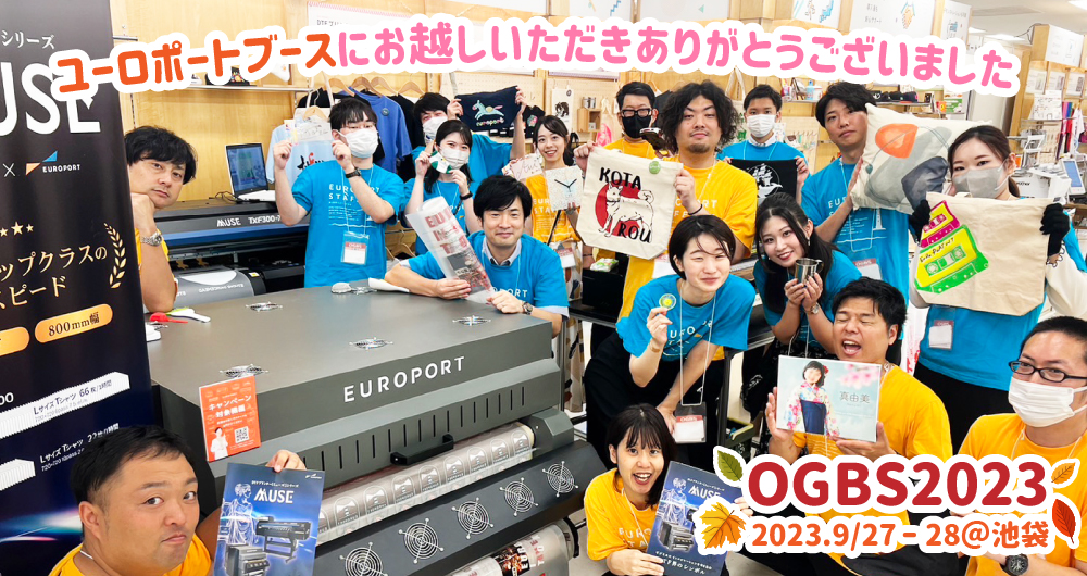 オーダーグッズビジネスショー OGBS 2023 東京