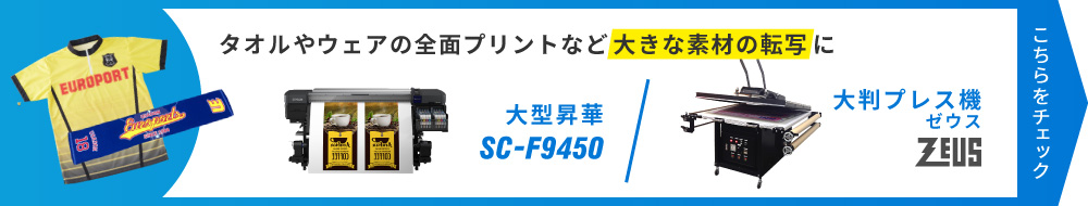 SC-F9450ビジネスパッケージ