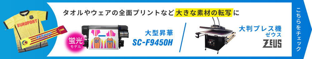 SC-F9450Hビジネスパッケージ