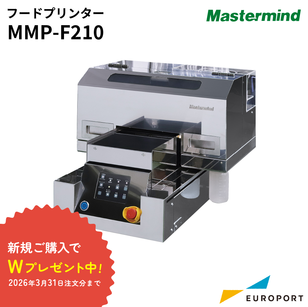 フードプリンター クーベル MMP-F210 マスターマインド [2026年3月31日（火）ご注文分まで]