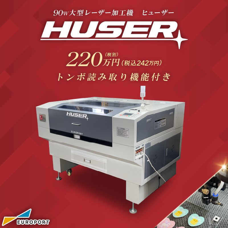 レーザー加工機 HUSER 大型CO2レーザーカッター TCP HSR9060-90