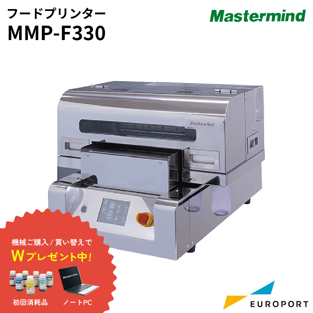 フードプリンター クーベル MMP-F330 マスターマインド [MMP-F330] [2025年3月31日（月）受注分まで]