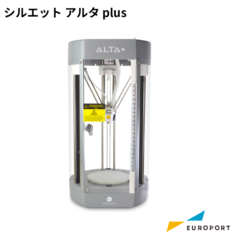 [販売終了] 3Dプリンター シルエットアルタプラス(Silhouette ALTA PLUS) グラフテック SILH-ALTA-PLUS
