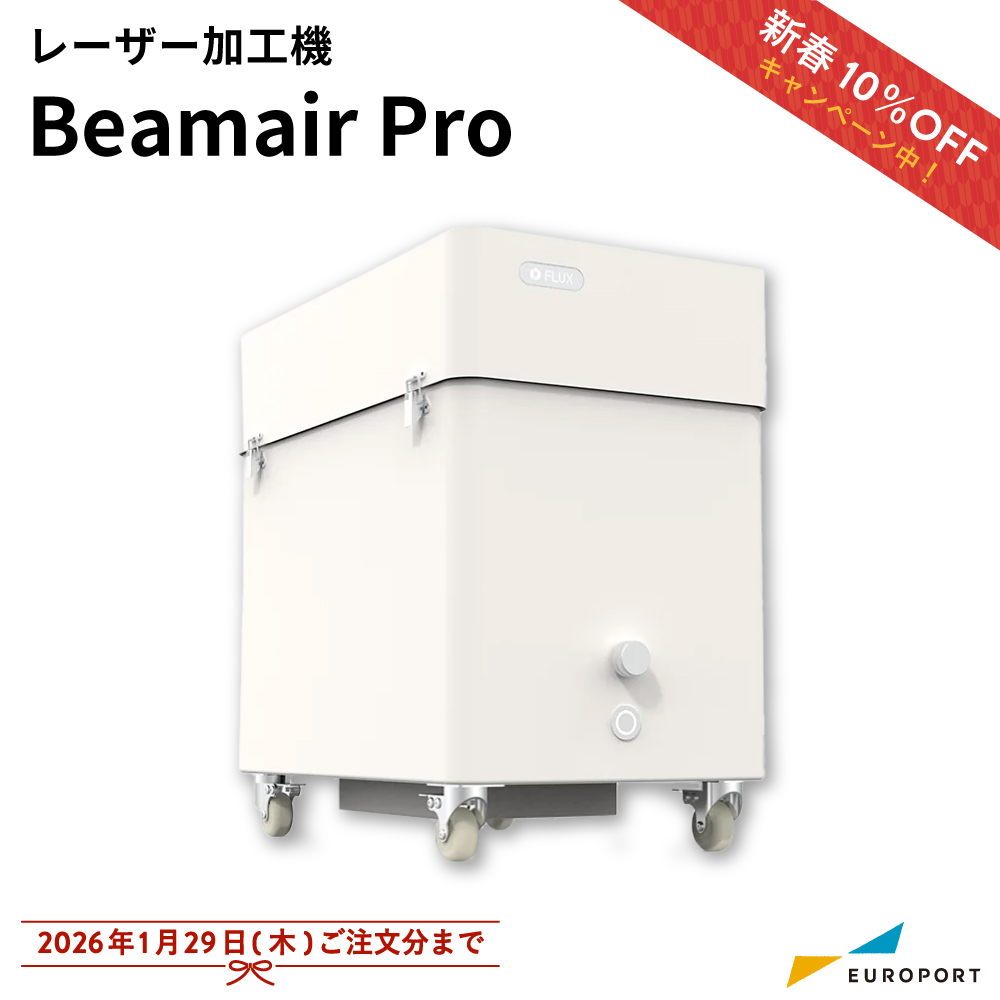 レーザー加工機用 集塵機 Beam Air PRO MBT-BeamairP [2026年1月29日（木）ご注文分まで]
