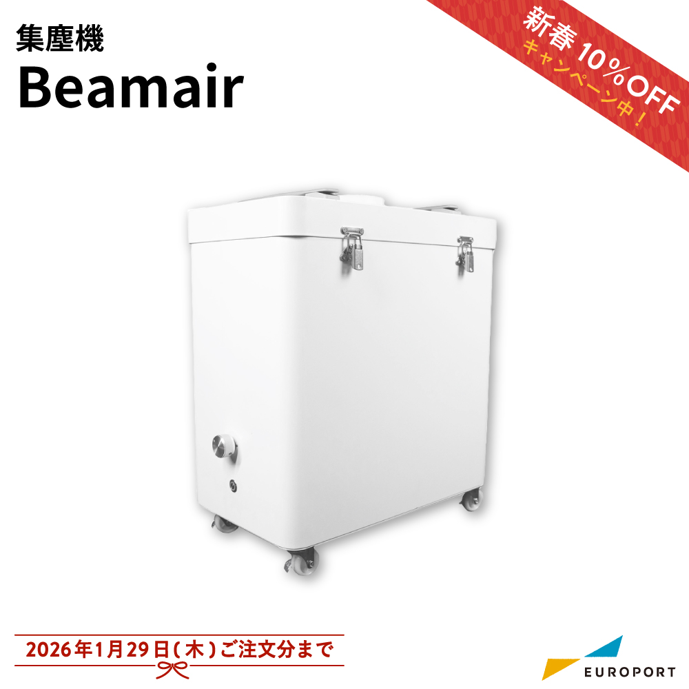 レーザー加工機用 集塵機 Beam Air MBT-Beamair [2026年1月29日（木）ご注文分まで]