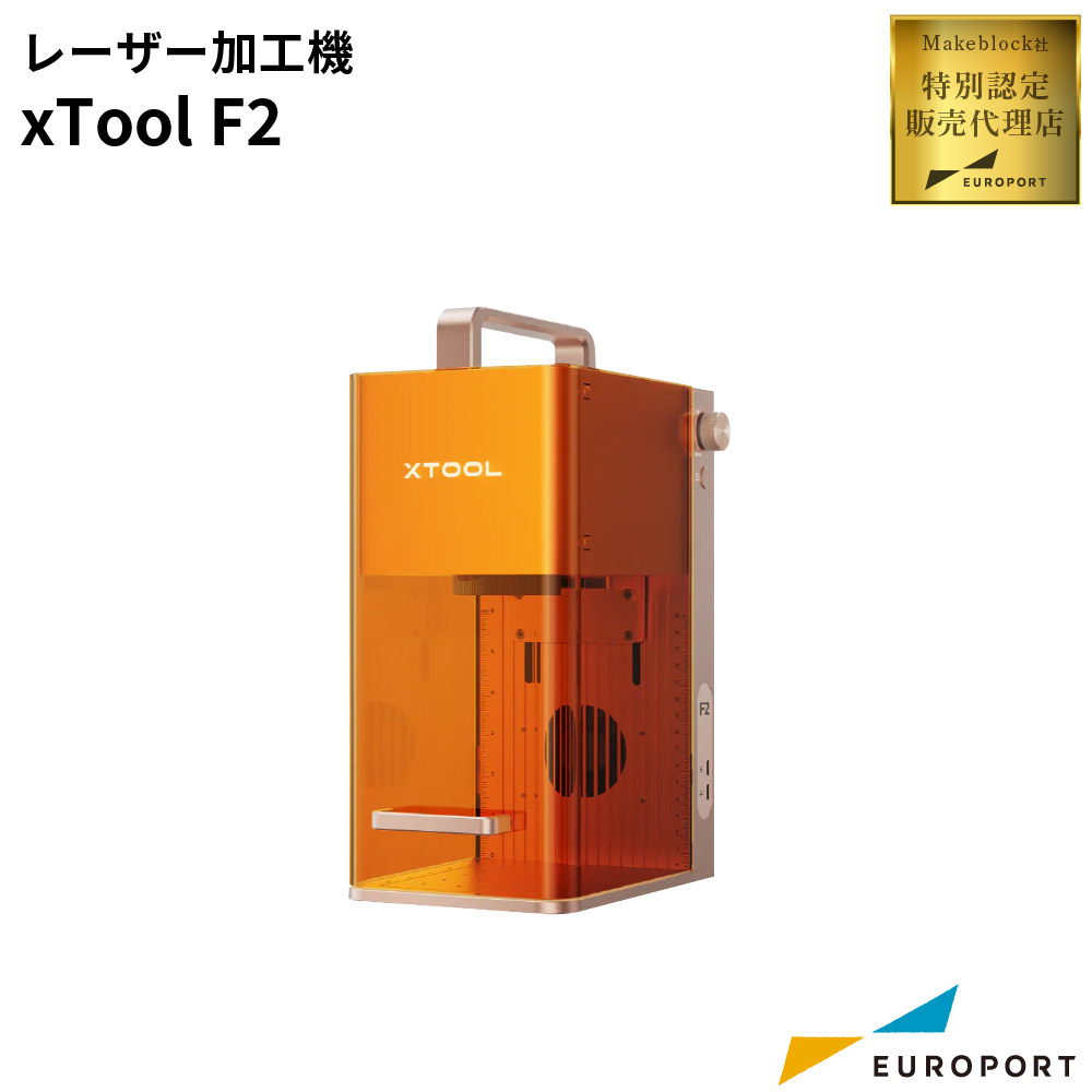 レーザー加工機 xTool F2 Makeblock