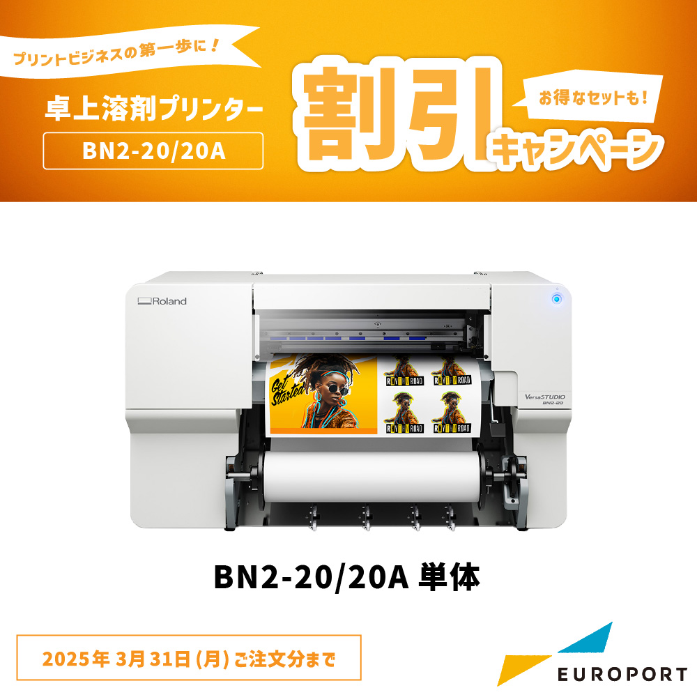 溶剤インクジェットプリンター BN2-20 / BN2-20A ローランドDG [2025年3月31日(月)ご注文分まで]