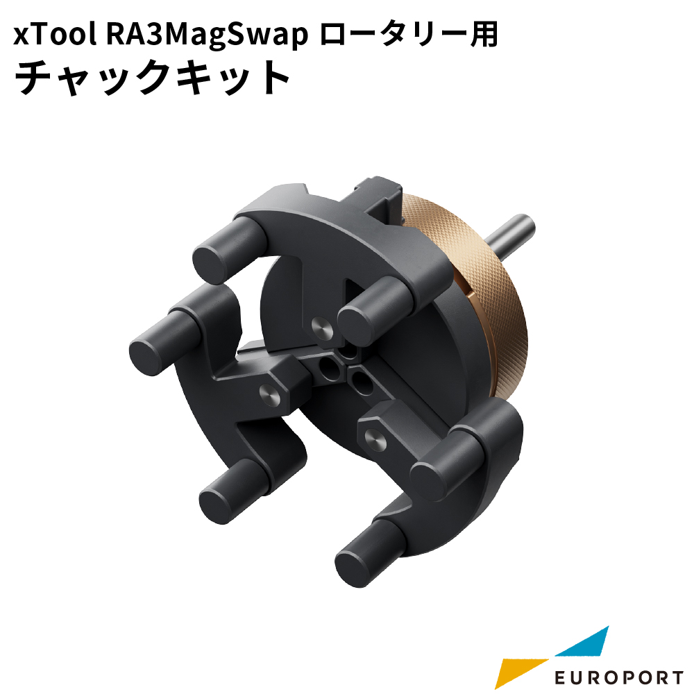 Makeblock xTool RA3 MagSwapロータリー用 チャックキット [MKB-RA3-J]