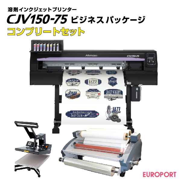 溶剤インクジェットプリンター CJV150-75 コンプリートセット ビジネスパッケージ [BIZ-CJV-COP]