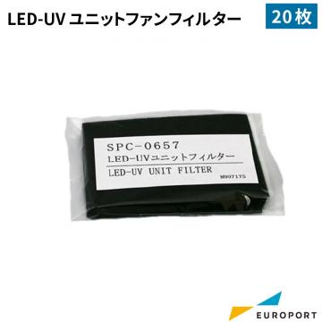 ミマキ LED-UVユニットファンフィルター 20枚入 SPC-0657