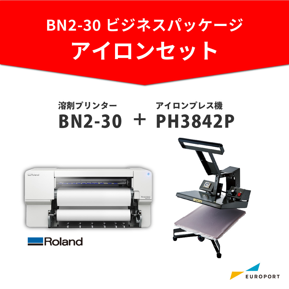 溶剤インクジェットプリンター BN2-30 アイロンセット ローランド プリント＆カット機能搭載 ビジネスパッケージ
