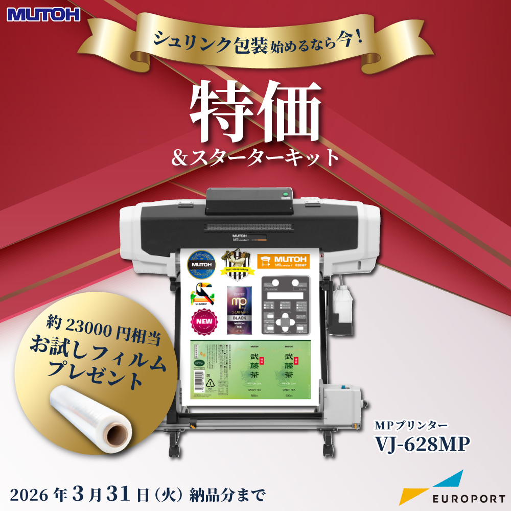 ValueJet VJ-628MP MPインクジェットプリンター 武藤工業 [2026年3月31日（火）納品分まで]