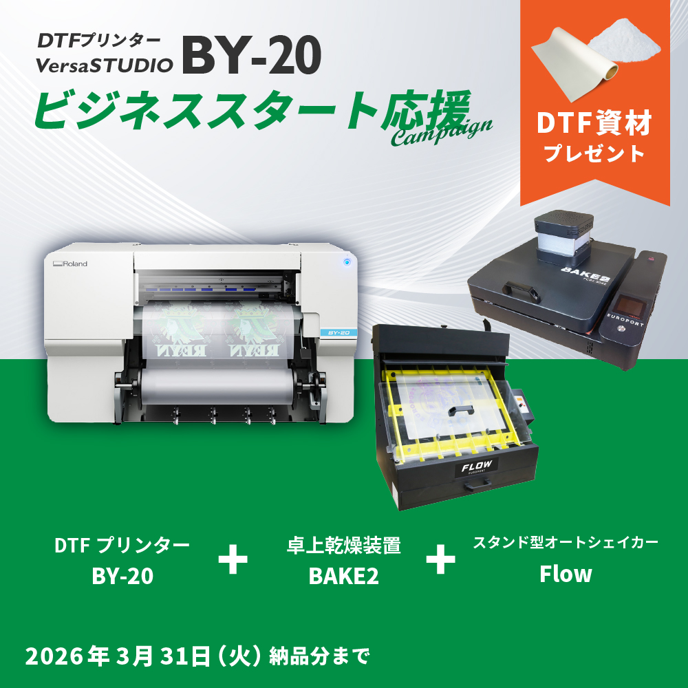 DTFプリンター VersaSTUDIO BY-20 & 卓上乾燥装置 BAKE2 & オートシェイカー ビジネスパッケージ [2026年3月31日（火）納品分まで]