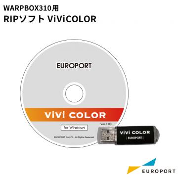 WARPBOX310用 RIPソフト ViVi COLOR