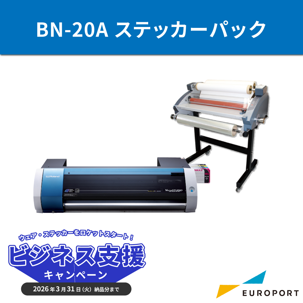 [在庫限り廃番] 溶剤インクジェットプリンター BN-20A ビジネスパッケージ ステッカーパック ローランドDG [2026年3月31日（火）納品分まで]
