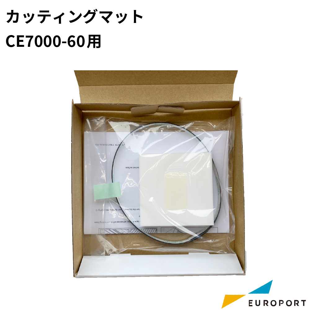 CE7000-60用 カッティングマット 2枚入 [PM-CR-010]