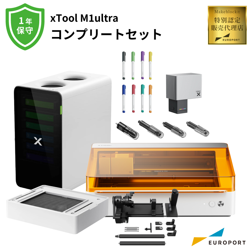 レーザー加工機 xTool M1 Ultra Makeblock コンプリートセット [MKB-M1UST-COM]