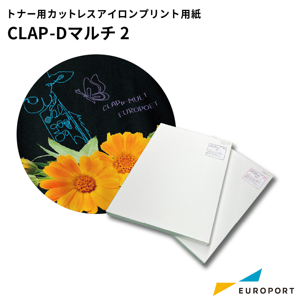 CLAP-Dマルチ2 トナー用カットレスアイロンプリント用紙 A3/A4サイズ（20/50/100枚）CLAP-MULT2