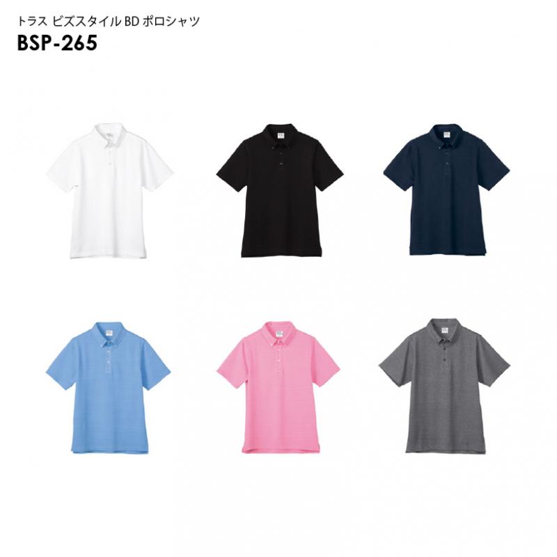 トラス BSP-265 ビズスタイル BD ポロシャツ [S-XXLサイズ]