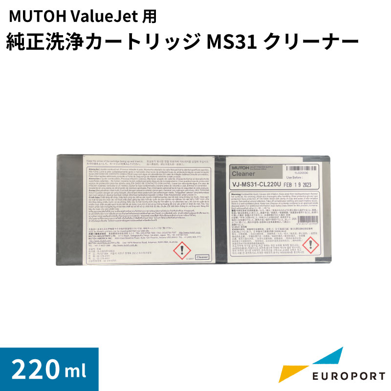 武藤工業 MS31インク クリーナー 220ml [VJ-MS31-CL220U]