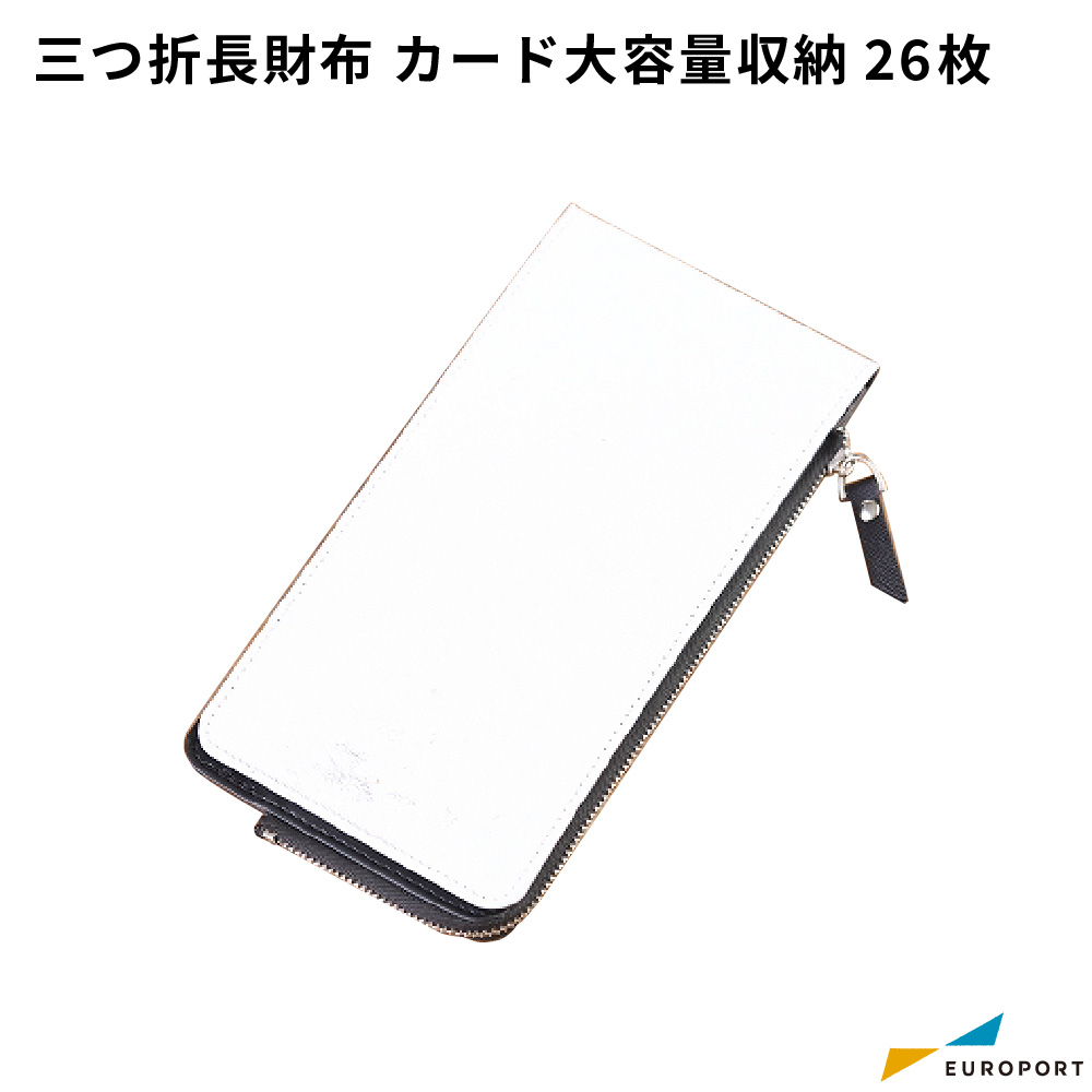 三つ折長財布 カードケース大容量収納26枚 [1/10/100/300/500/1000個] WLT10 UV無地素材 [SYN-000908]