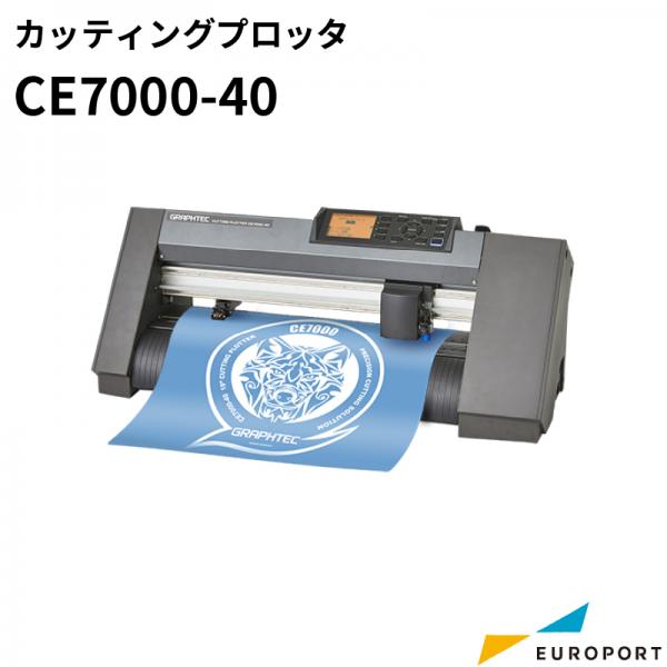小型カッティングマシン CE7000-40 A3サイズ(～375mm幅) グラフテック [CE7040-TAN]