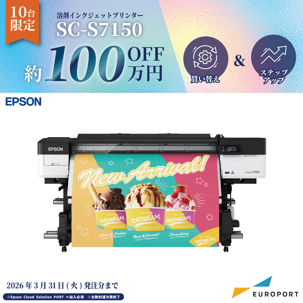 SC-S7150 溶剤インクジェットプリンター エプソン [2026年3月31日（火） 発注分まで]