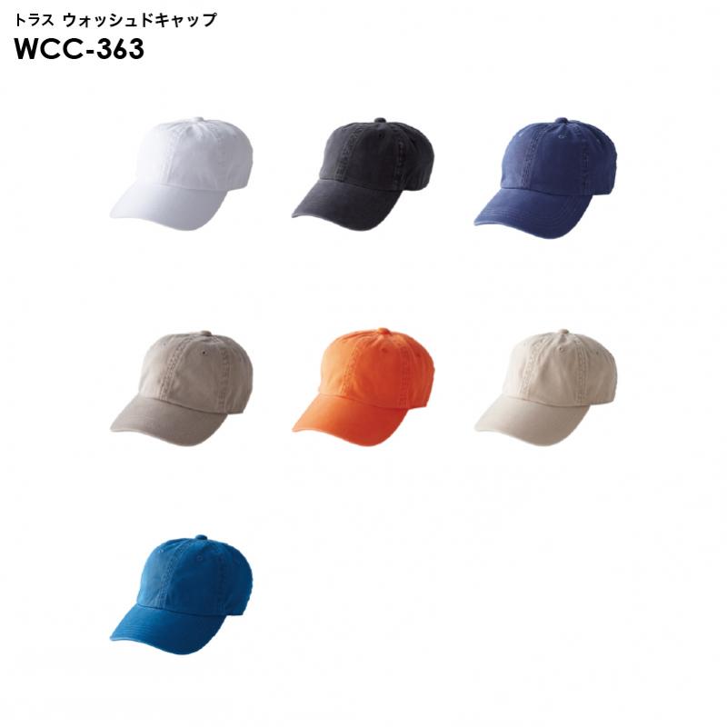 トラス WCC-363 ウォッシュドキャップ [Fサイズ]