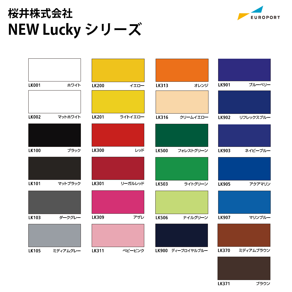NEW Lucky Color ニューラッキー 再剥離タイプ マーキングフィルム [500mm幅×20m / 2本] カッティング用ステッカーシート 桜井株式会社