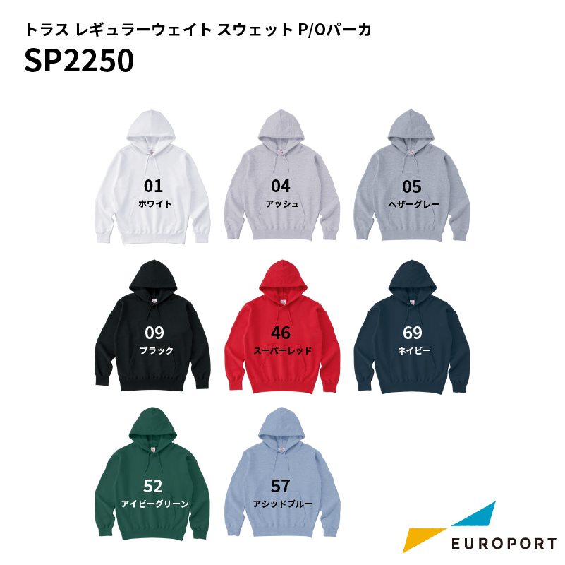 トラス SP2250 レギュラーウェイト スウェット P/Oパーカ [S-XXXLサイズ]