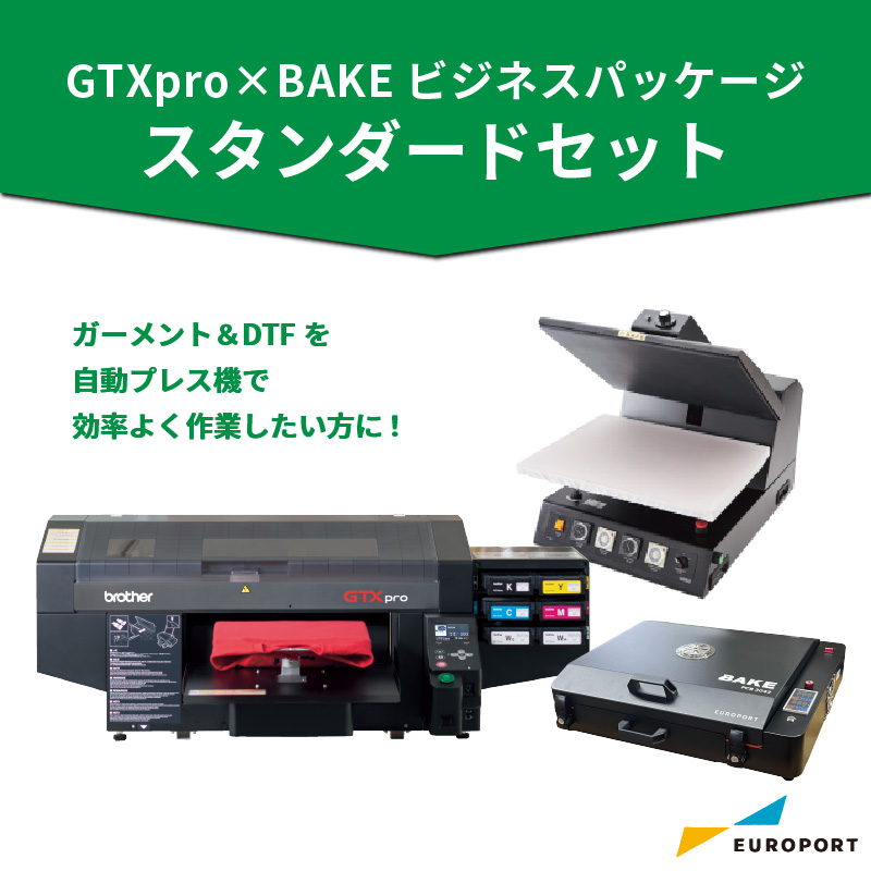 ガーメントプリンター GTXpro + DTF対応 卓上乾燥装置BAKE スタンダードセット ビジネスパッケージ
