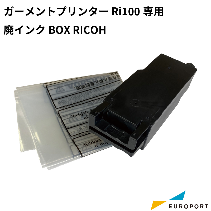 リコー Ri100用 廃インクボックス [RI-INKBOX-LO]
