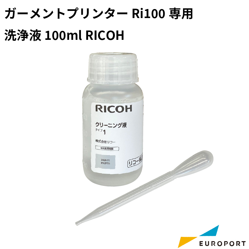リコー Ri100用 洗浄液 100ml [RI-CLL100]