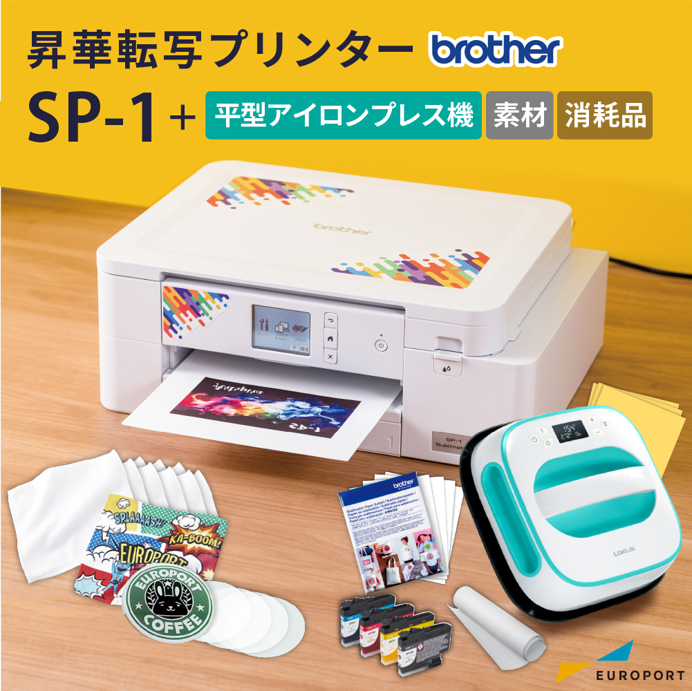 SP-1 スターターセット プレミアムエディション 昇華転写プリンター ブラザー [SP1-ST-PR]