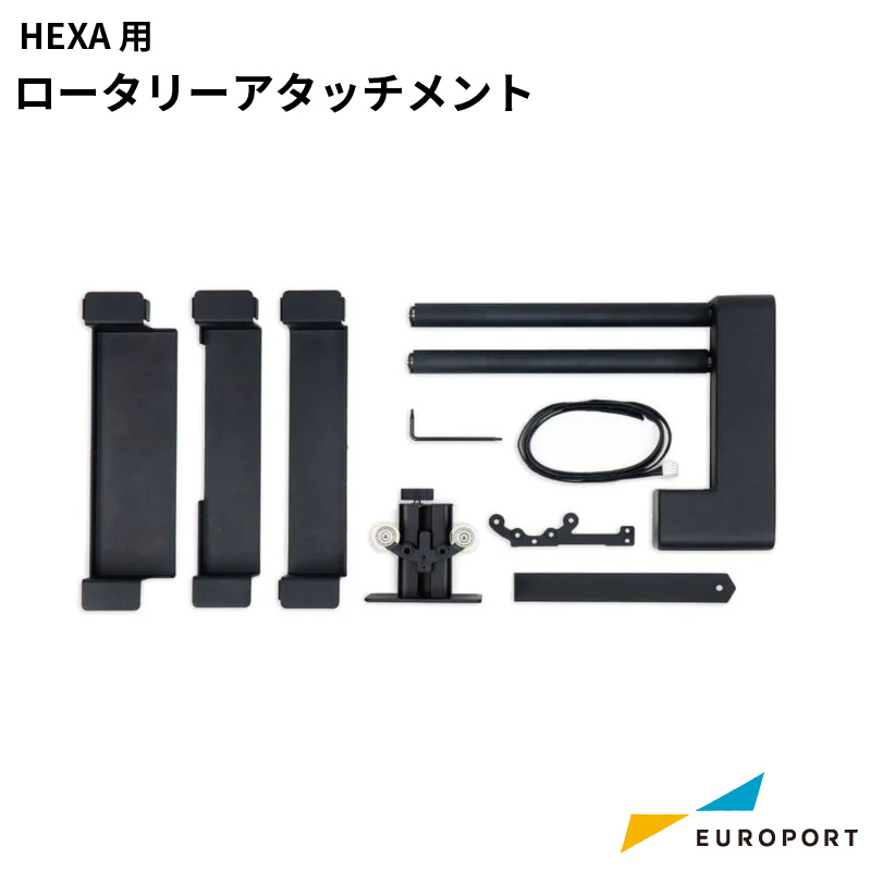 FLUX HEXA用 ロータリー2.0 ロータリーアタッチメント [MBT-HEXA-R]