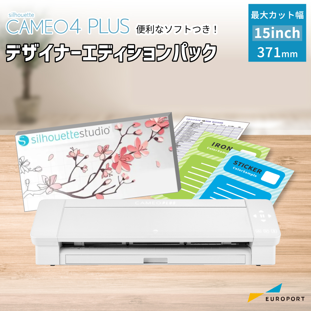 シルエットカメオ4プラス（Silhouette CAMEO4 PLUS）デザイナーエディションパック カッティングマシンシルエットジャパン CAMEO4PL-TAN