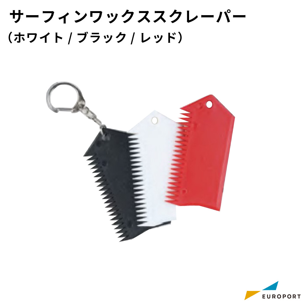 サーフィンワックススクレーパー [1/10/100/300/500/1000個] KHD15 UV無地素材 [SYN-001236/1237/1238]