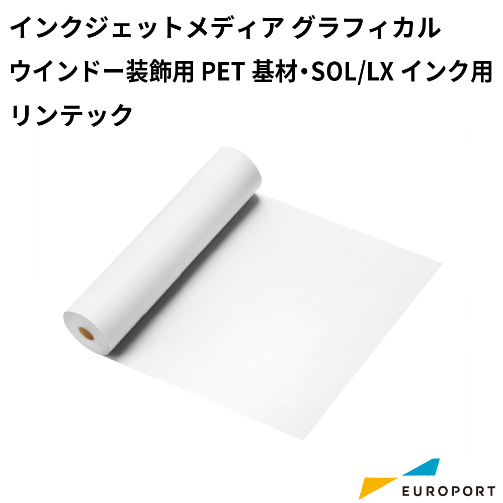 溶剤インクジェットメディア グラフィカル ウインドー装飾用 PET基材・SOL/LXインク用 リンテック