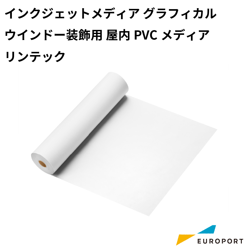 溶剤インクジェットメディア グラフィカル ウインドー装飾用 屋内PVCメディア リンテック