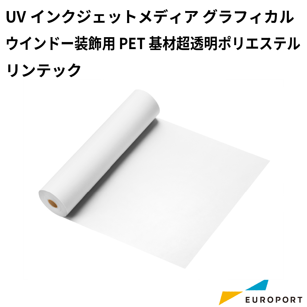 UVインクジェットメディア グラフィカル ウインドー装飾用 PET基材超透明ポリエステル リンテック