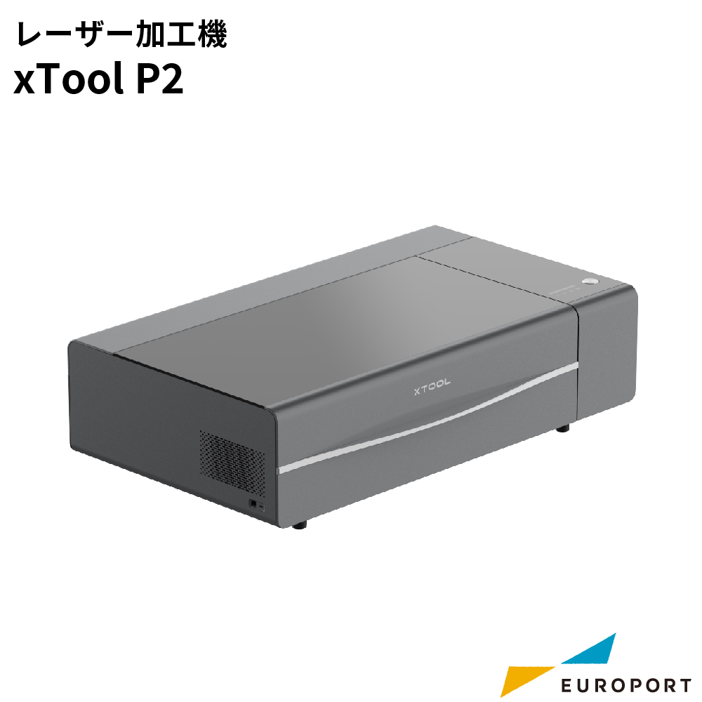 [近日発売予定] xTool P2 レーザー加工機 Makeblock [MKB-P2]