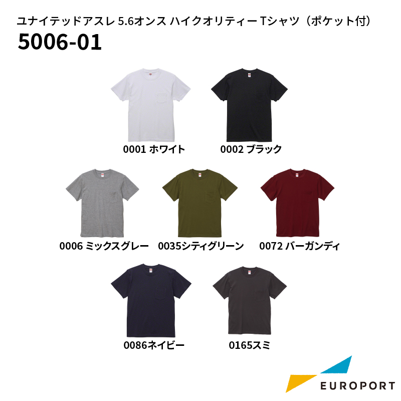 ユナイテッドアスレ 5.6オンス ハイクオリティー Tシャツ(ポケット付) [S-XLサイズ] [5006-01]
