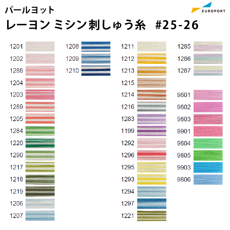 刺繍パールヨット最新版No106　レーヨン刺繍糸色見本帳。
