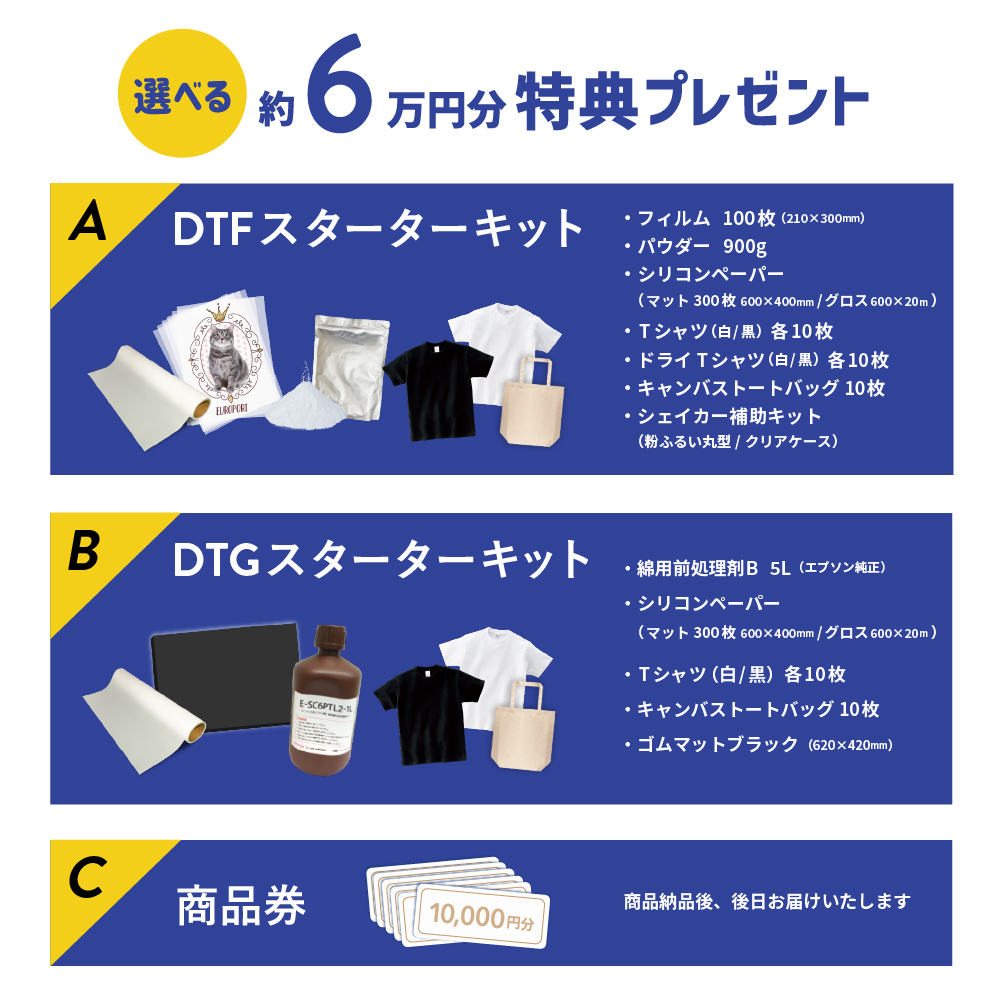 SC-F1050 ガーメントプリンター DTF対応 コンパクトサイズ エプソン