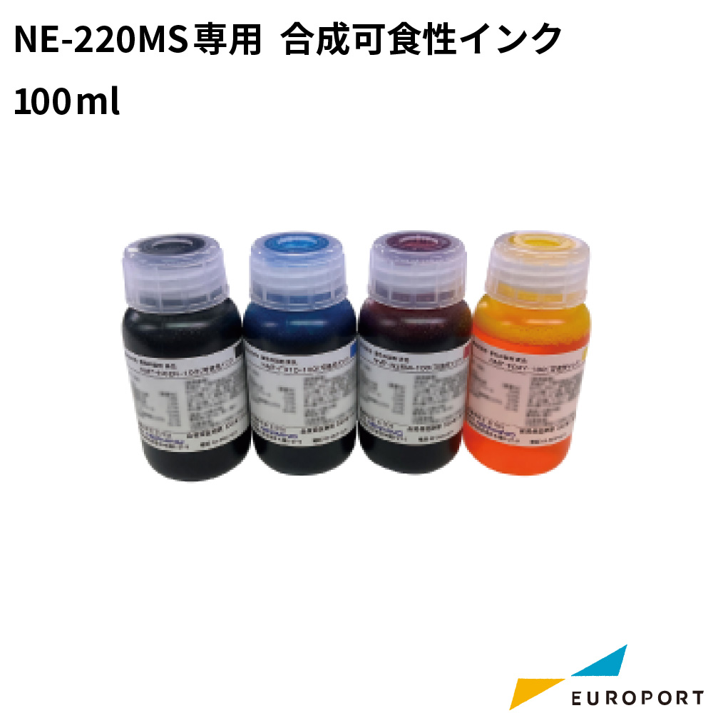 [軽減税率対象] ニューマインド NE-220MS用 食用可食性インク 100ml NMT-100