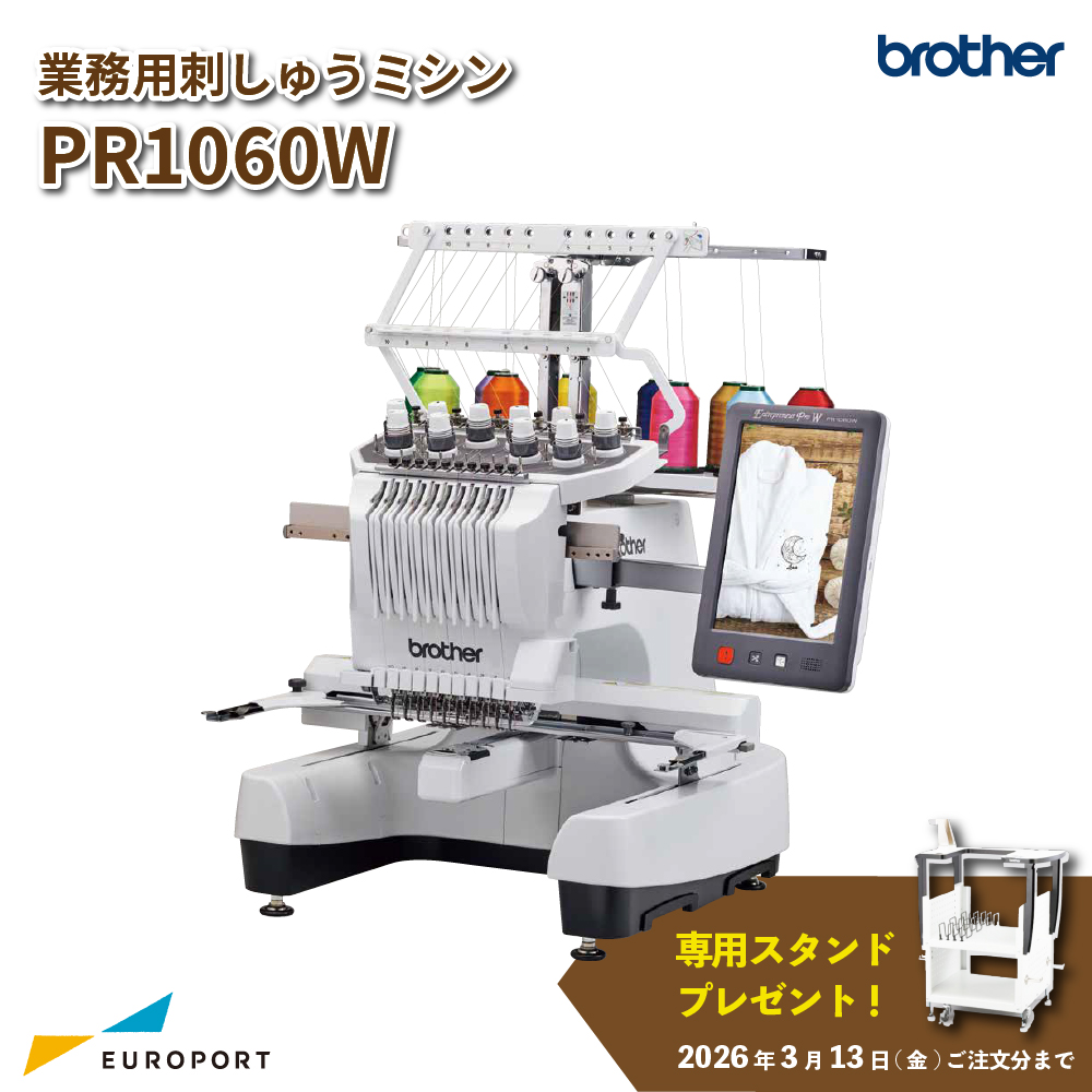 PR1060W ブラザー 業務用刺しゅうミシン 1頭10針 [​BRZ-PR1060W] [2026年3月13日(金)ご注文分まで]