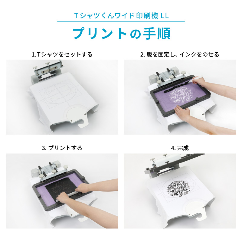 オンライン直販店 レントン様 専用 Tシャツくん ワイド製版機 - アート用品