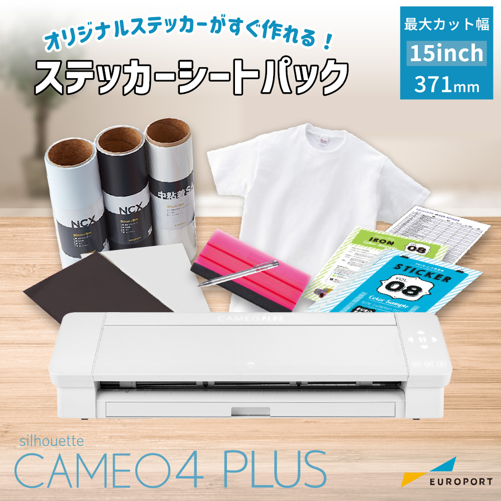 ユーロポート株式会社 小型カッティングマシン シルエットカメオ4プラス (Silhouette CAMEO4 PLUS) ステッカーシートパック  グラフテック CAMEO4PL-SSS-P