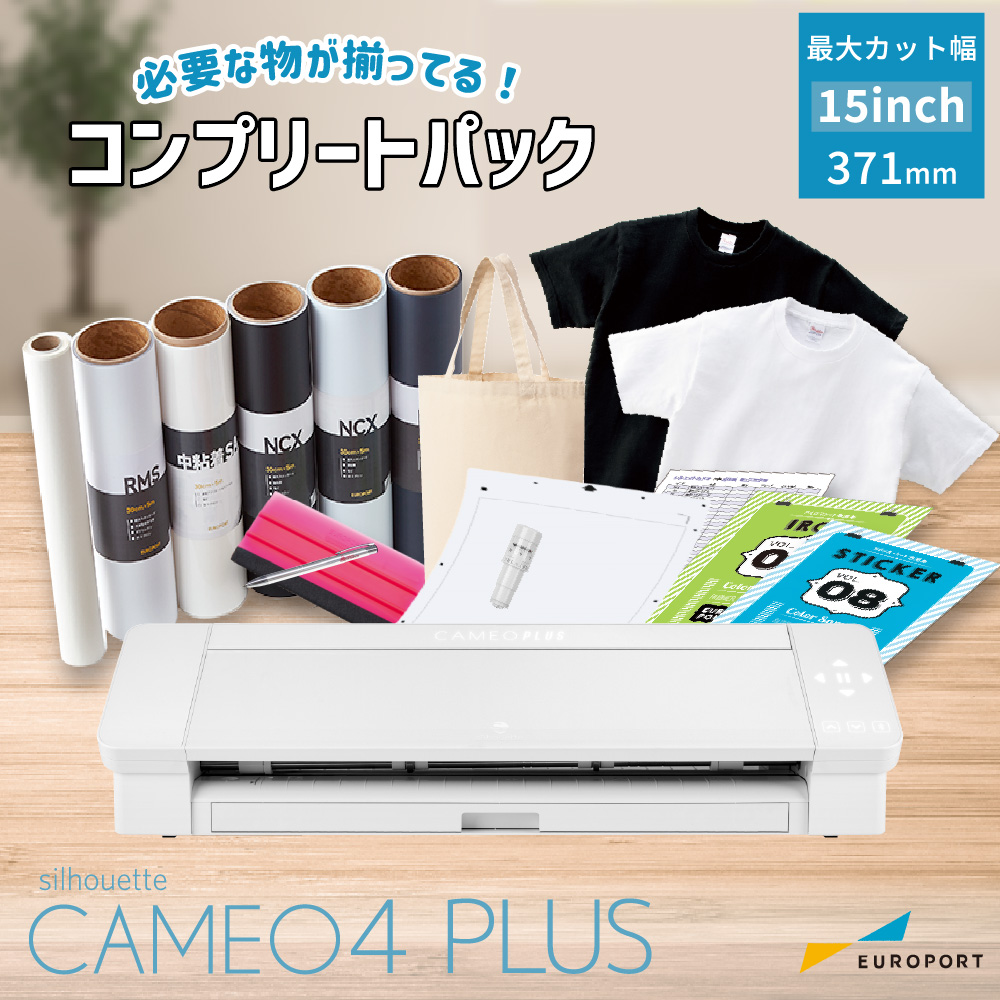 小型カッティングマシン シルエットカメオ4プラス (Silhouette CAMEO4 PLUS) コンプリートパック シルエットジャパン  CAMEO4PL-COP-P [2023年10月31日ご注文分まで]