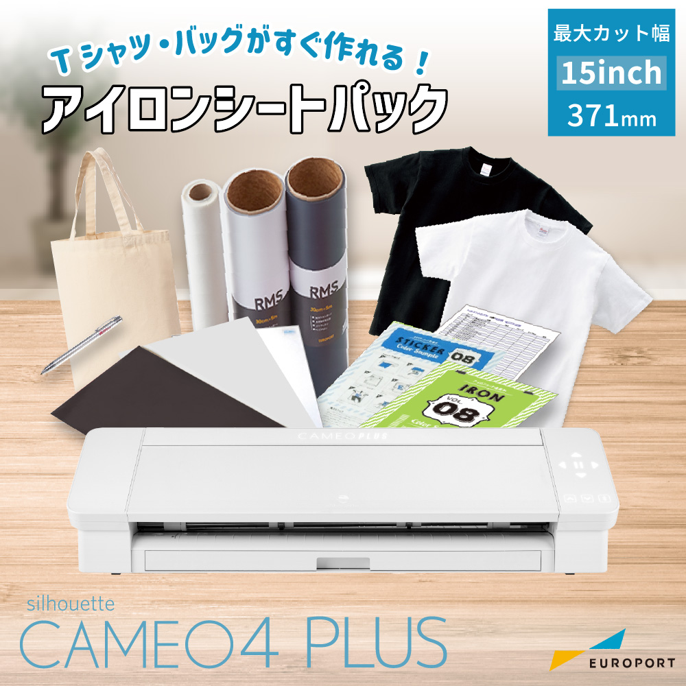 小型カッティングマシン シルエットカメオ4プラス (Silhouette CAMEO4 PLUS) アイロンシートパック シルエットジャパン  CAMEO4PL-IRS-P